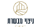 דרושים בניצני מבשרת בע"מ