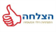 דרושים במכון הצלחה - מכון להתפתחות הילד והמשפחה