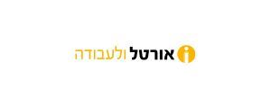 אורטל משאבי אנוש (קרית גת)