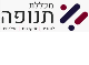 דרושים במכללת תנופה א.י. בע"מ