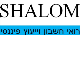 דרושים בשלום יעקב - רואה חשבון 