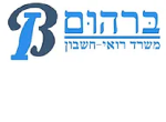 דרושים באילן ברהום