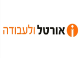 דרושים באורטל משאבי אנוש (ראשל"צ שירות 1)