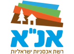 דרושים באגודת אכסניות נוער בישראל (אנ"א)