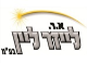 דרושים בא.ר לייזר ליין בע"מ