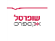 דרושים בשופרסל אקספרס