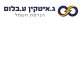 דרושים בג.איטקין ע. בלום הנדסת חשמל בע"מ