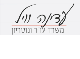 דרושים בעדינה וויל-משרד עורכי דין