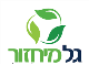 דרושים בגל מיחזור בע"מ