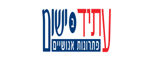 עתיד ביישום פתרונות אנושיים (16)