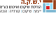 דרושים בי.ש.ק.ה. הנדסת שיקום ואיטום  בע"מ