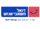 דרושים בקבוצת דנאל